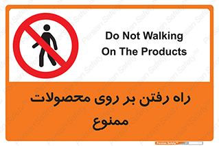 warehouse , store , stairs , عبور , تردد , روی کالا , 