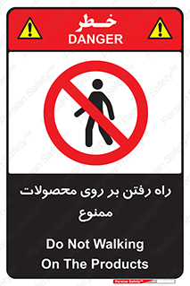 warehouse , store , stairs , عبور , تردد , روی کالا , 