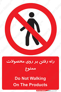 warehouse , store , stairs , عبور , تردد , روی کالا , 