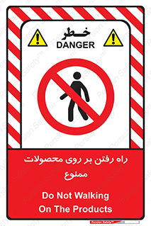 warehouse , store , stairs , عبور , تردد , روی کالا , 