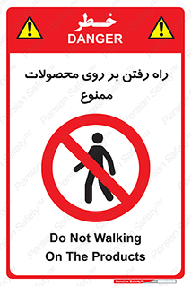 warehouse , store , stairs , عبور , تردد , روی کالا , 