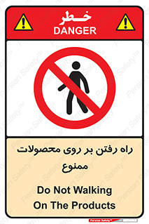 warehouse , store , stairs , عبور , تردد , روی کالا , 