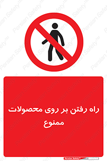 warehouse , store , stairs , عبور , تردد , روی کالا , 