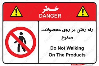 warehouse , store , stairs , عبور , تردد , روی کالا , 