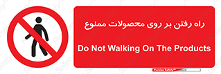 warehouse , store , stairs , عبور , تردد , روی کالا , 