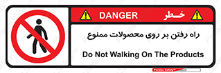 warehouse , store , stairs , عبور , تردد , روی کالا , 