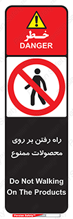 warehouse , store , stairs , عبور , تردد , روی کالا , 
