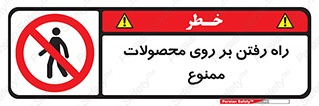 warehouse , store , stairs , عبور , تردد , روی کالا , 