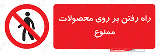 warehouse , store , stairs , عبور , تردد , روی کالا , 