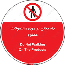 warehouse , store , stairs , عبور , تردد , روی کالا , 