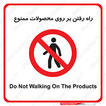 warehouse , store , stairs , عبور , تردد , روی کالا , 