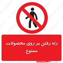 warehouse , store , stairs , عبور , تردد , روی کالا , 