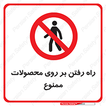 warehouse , store , stairs , عبور , تردد , روی کالا , 