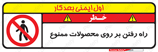 warehouse , store , stairs , عبور , تردد , روی کالا , 