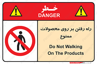 warehouse , store , stairs , عبور , تردد , روی کالا , 