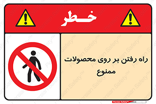 warehouse , store , stairs , عبور , تردد , روی کالا , 
