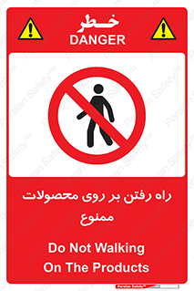 warehouse , store , stairs , عبور , تردد , روی کالا , 