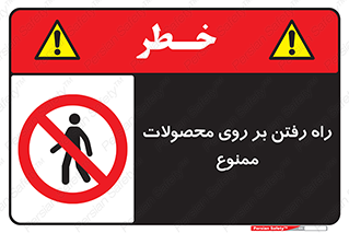 warehouse , store , stairs , عبور , تردد , روی کالا , 