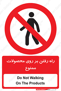 warehouse , store , stairs , عبور , تردد , روی کالا , 