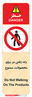 warehouse , store , stairs , عبور , تردد , روی کالا , 