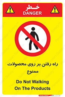 warehouse , store , stairs , عبور , تردد , روی کالا , 