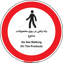 warehouse , store , stairs , عبور , تردد , روی کالا , 