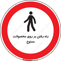 warehouse , store , stairs , عبور , تردد , روی کالا , 