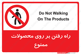 warehouse , store , stairs , عبور , تردد , روی کالا , 