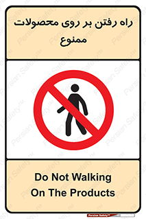 warehouse , store , stairs , عبور , تردد , روی کالا , 