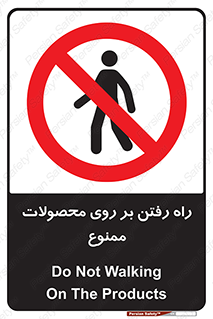 warehouse , store , stairs , عبور , تردد , روی کالا , 