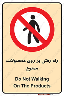 warehouse , store , stairs , عبور , تردد , روی کالا , 