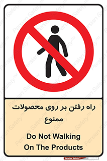 warehouse , store , stairs , عبور , تردد , روی کالا , 