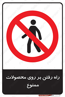 warehouse , store , stairs , عبور , تردد , روی کالا , 