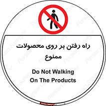 warehouse , store , stairs , عبور , تردد , روی کالا , 