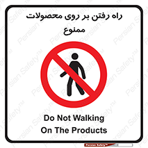 warehouse , store , stairs , عبور , تردد , روی کالا , 