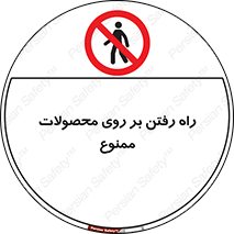 warehouse , store , stairs , عبور , تردد , روی کالا , 
