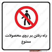 warehouse , store , stairs , عبور , تردد , روی کالا , 