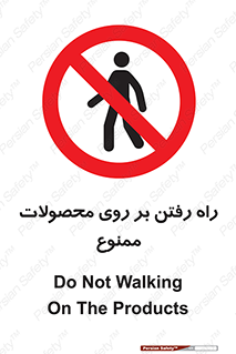 warehouse , store , stairs , عبور , تردد , روی کالا , 