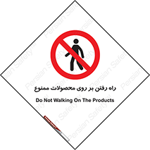 warehouse , store , stairs , عبور , تردد , روی کالا , 
