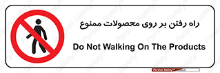 warehouse , store , stairs , عبور , تردد , روی کالا , 