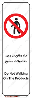 warehouse , store , stairs , عبور , تردد , روی کالا , 