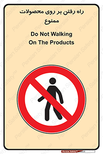 warehouse , store , stairs , عبور , تردد , روی کالا , 