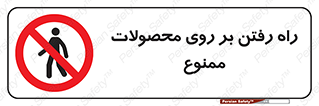 warehouse , store , stairs , عبور , تردد , روی کالا , 