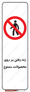 warehouse , store , stairs , عبور , تردد , روی کالا , 
