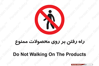 warehouse , store , stairs , عبور , تردد , روی کالا , 