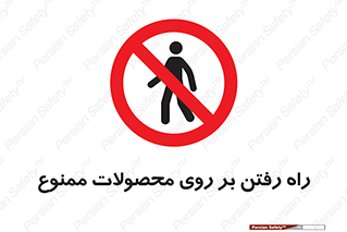 warehouse , store , stairs , عبور , تردد , روی کالا , 