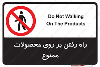 warehouse , store , stairs , عبور , تردد , روی کالا , 