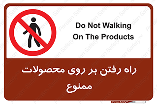 warehouse , store , stairs , عبور , تردد , روی کالا , 