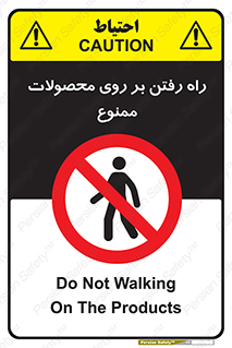 warehouse , store , stairs , عبور , تردد , روی کالا , 