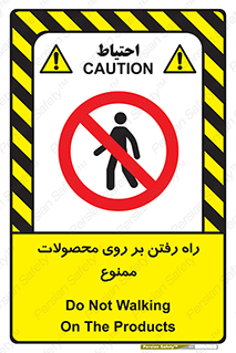 warehouse , store , stairs , عبور , تردد , روی کالا , 